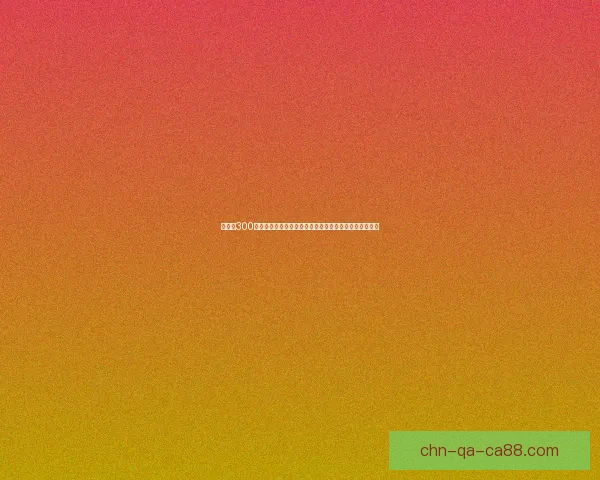 以采矿300为核心推动矿业技术革新助力全球资源开发与可持续发展 以采矿300为核心推动矿业技术革新助力全球资源开发与可持续发展