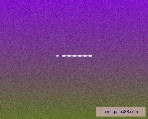 创新3D五子棋玩法探讨与技巧分析，提升策略思维与游戏体验