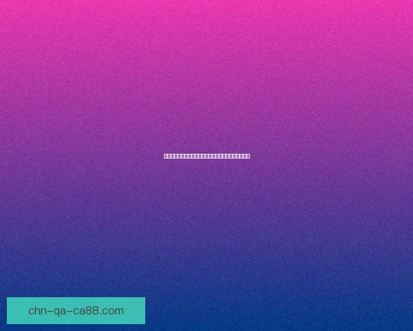 原神探索失落城堡寻找神秘碎片揭开古老秘密的冒险之旅