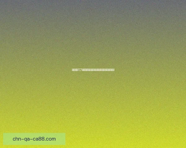 极品飞车17配置要求详解适配不同硬件水平的游戏体验建议 极品飞车17配置要求详解适配不同硬件水平的游戏体验建议