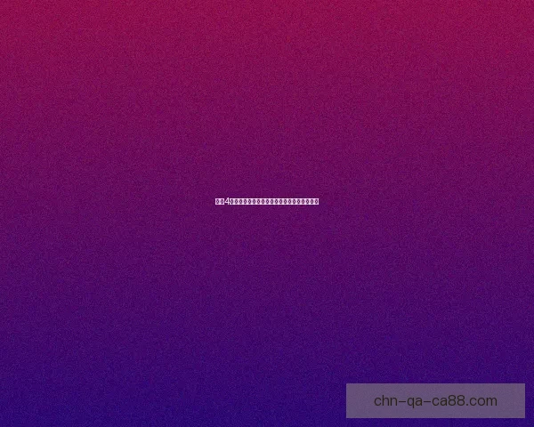 辐射4控制台指令全面指南提升游戏体验的必备工具